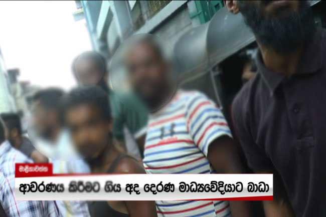 Ada Derana reporter covering Maligawatte search operation harassed