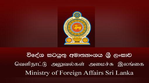 New Foreign Minister to be appointed in two days