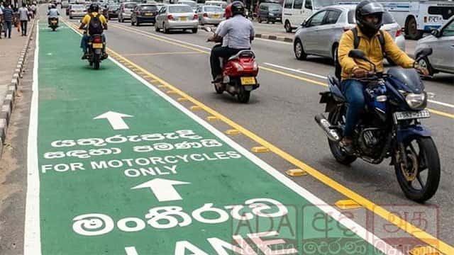 Sri Lanka to introduce dedicated motorcycle lanes on major roads