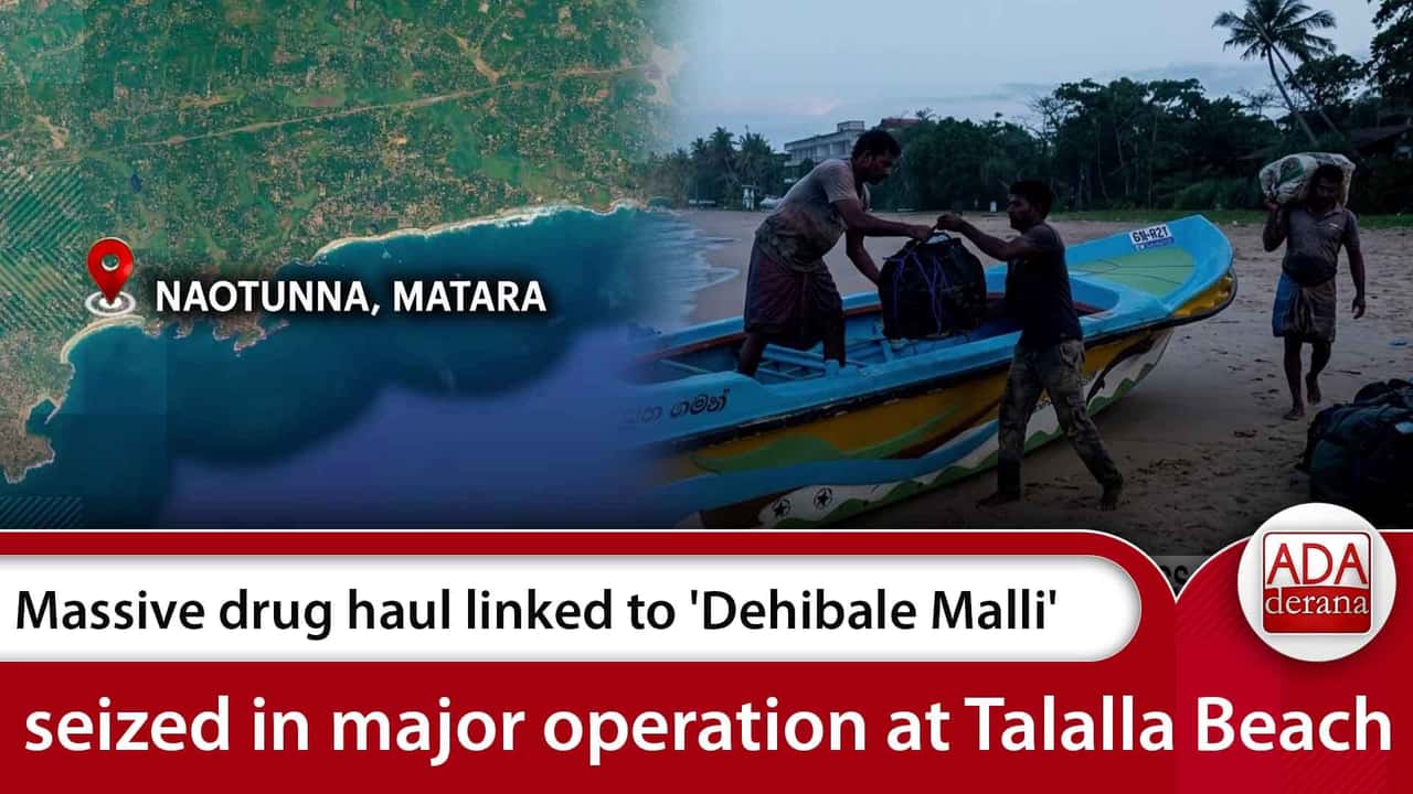 Massive drug haul linked to 'Dehibale Malli' seized in major operation at Talalla Beach