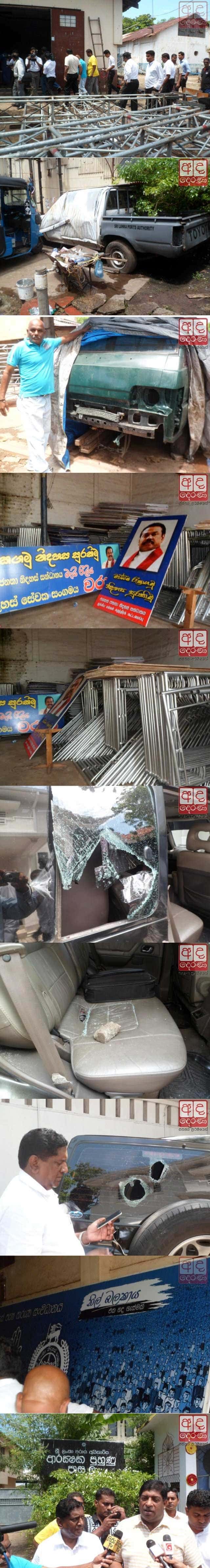 UNP MPs attacked in Slave Island 