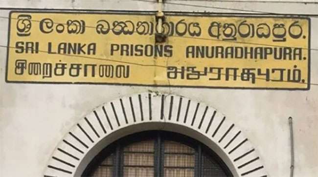 Superintendent of Anuradhapura Prison further remanded