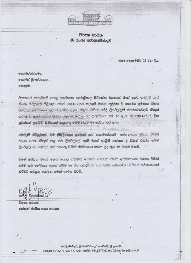 Ranil complains to IGP over forged agreement letter