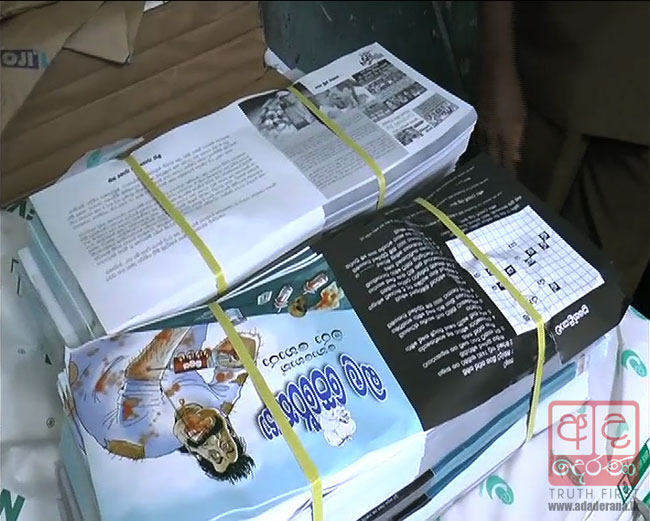 Printing press raided over ‘defamatory’ book on Mahinda