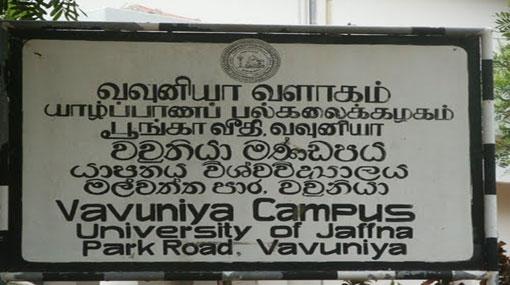 Vavuniya Campus temporarily closed