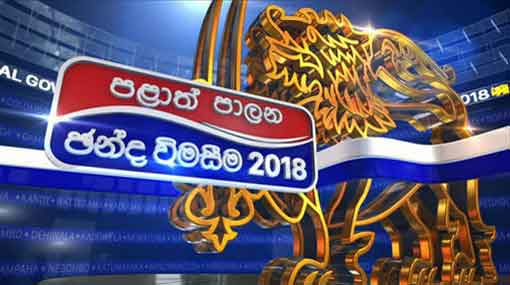 Matara MC to SLPP 