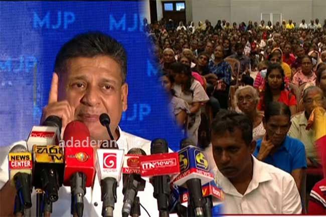 Mawbima Janatha Party’s inaugural district conference in Galle