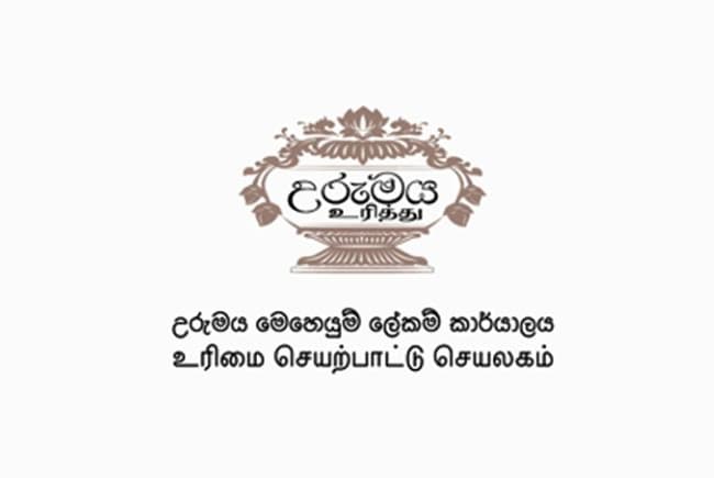 Hotline launched for ‘Ururmaya’ freehold land title registration