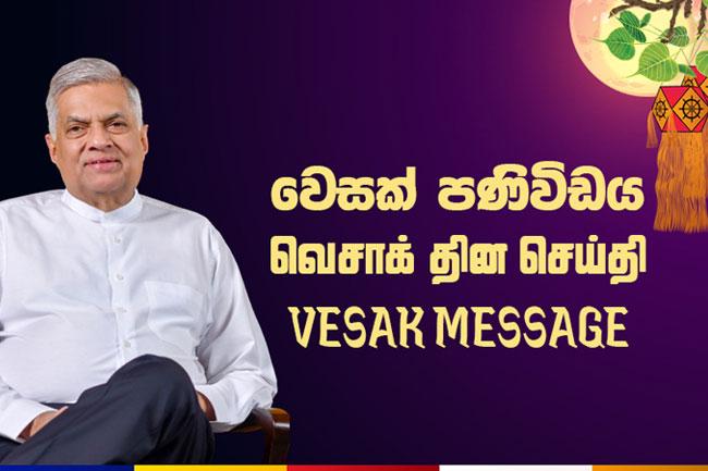 President’s Vesak message: ‘Sacrifice today for a better tomorrow’ 