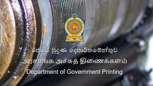 Sri Lanka Printing Dept’s website hacked