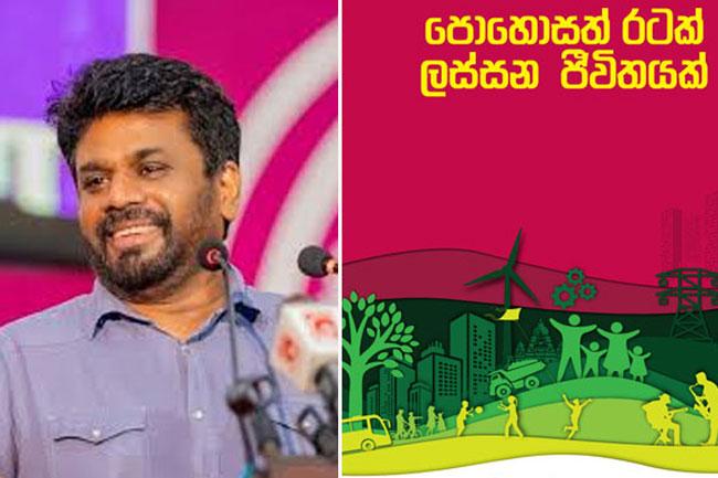 Govt adopts “Rich Country - Beautiful Life” policy statement as national policy framework