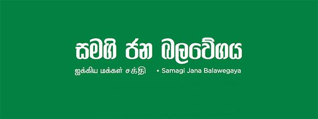Members must abide by party’s decisions –SJB seniors  
