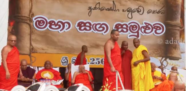 Maha Sangha Conference decides to present 10-point charter to the President  
