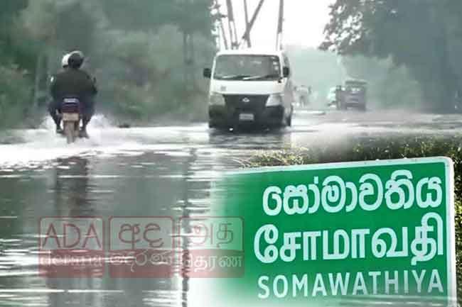 Somawathiya–Sungavila road temporarily closed to light vehicles due to flooding