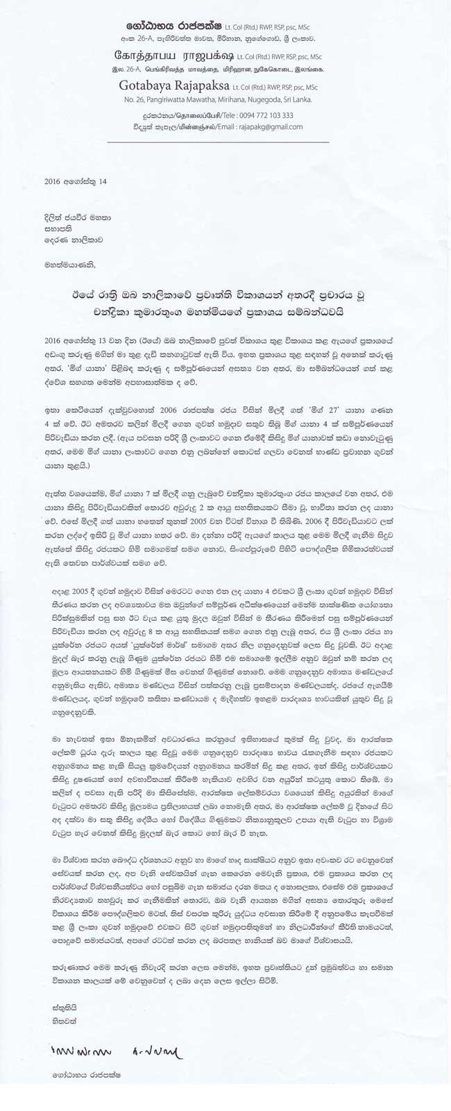 Gotabaya responds to remarks by CBK