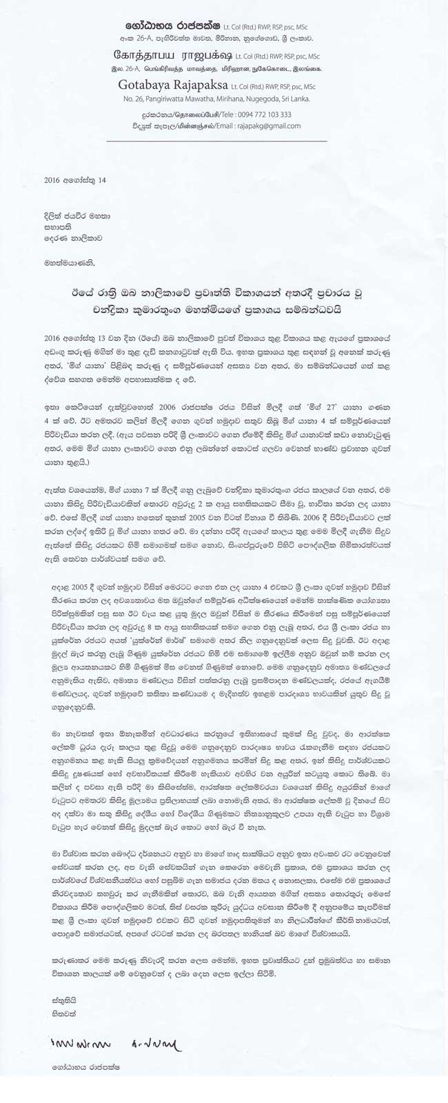 Gotabaya responds to remarks by CBK