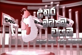 UPFA records victory in North Western Province