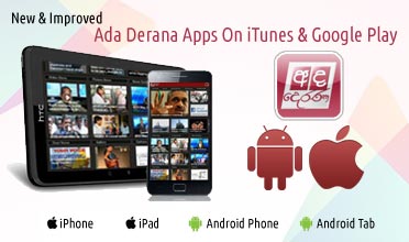 Four new and improved Ada Derana apps available now 