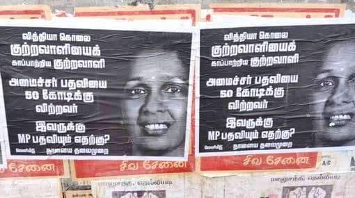 Posters displayed in Jaffna against Vijayakala 