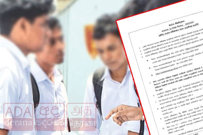 Deadline to submit applications for re-scrutiny of A/L results announced 