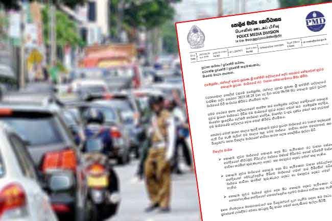 Vehicular movement restricted along Colombo - Kandy main road in Warakapola