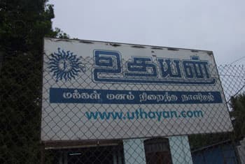 Uthayan printing press torched 