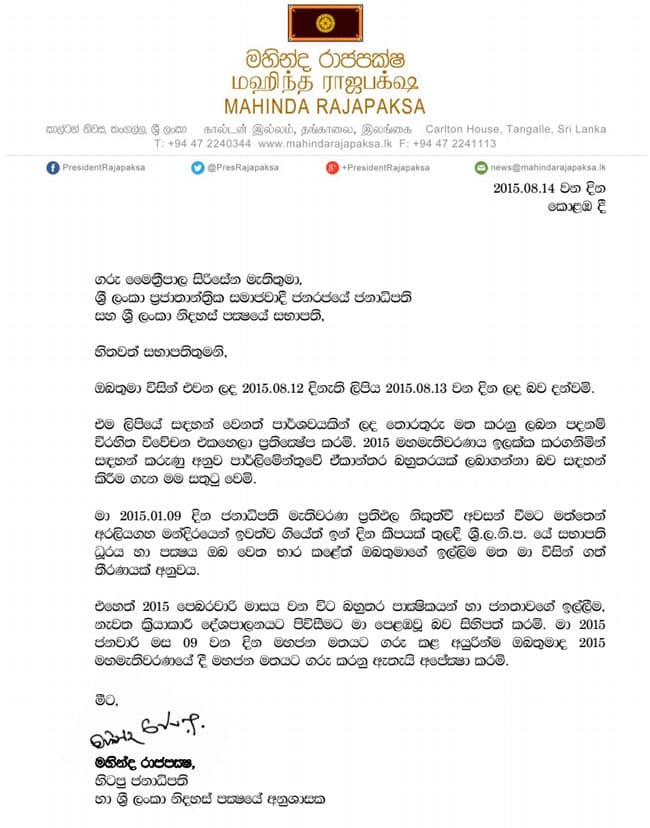 Rajapaksa sends reply to President Sirisena