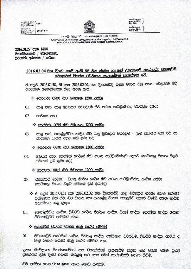 Special traffic plan for Independence Day ceremony rehearsals