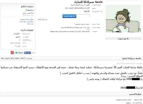 Saudi employer offers SL housemaid for sale online