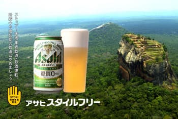 VIDEO: Sri Lanka to sue ad firm over beer commercial