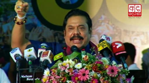 The law is helpless today – Mahinda Rajapaksa