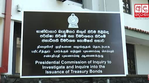 Official term of Bond Commission extended by 6-weeks