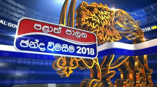 LG Polls: Results of 12 more Local Government bodies released
