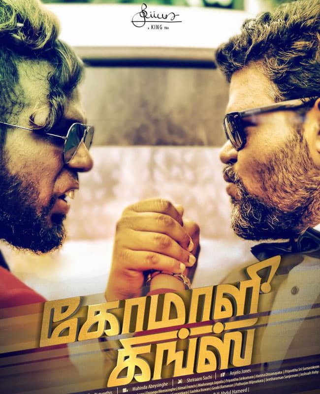 Reviving Sri Lankan Tamil cinema after 40 years