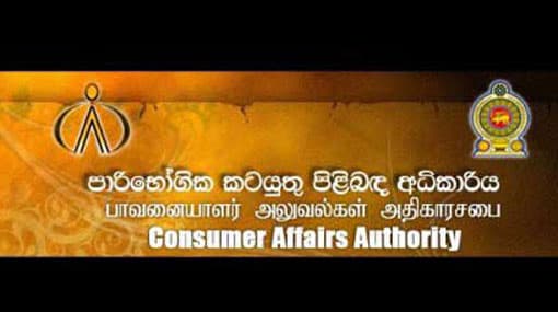 No increase in Gas cylinder prices without comprehensive inquiry - CAA