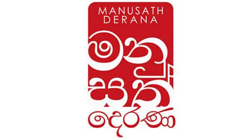 Manusath Derana to clean up banks of Menik Ganga