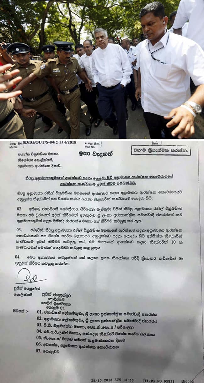 Ranil’s security cut down to 10 personnel