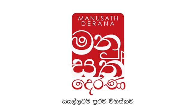 ‘Manusath Derana’ wins Best CSR Brand of the Year