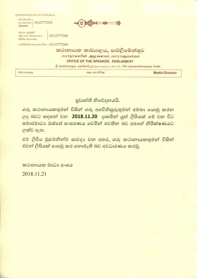 Speaker’s alleged letter to CJ dismissed as fake