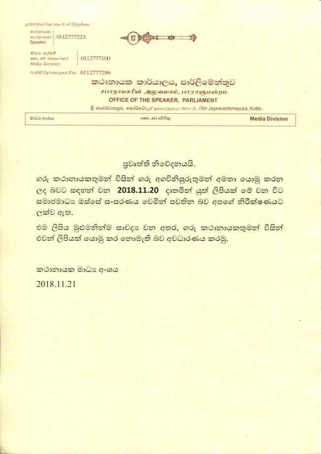 Speaker’s alleged letter to CJ dismissed as fake