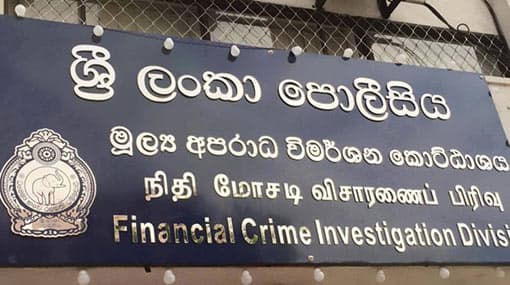 FCID probes Rs 80 mn fraud in EPF bond purchases