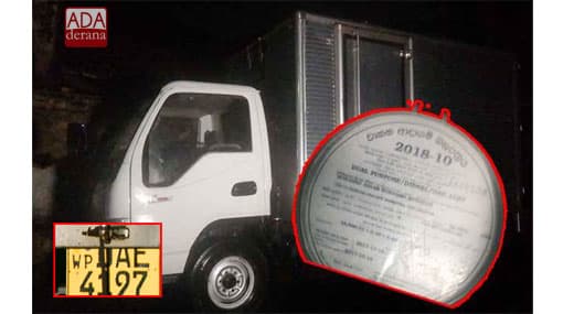 Suspicious lorry registered under Shangri-La bomber seized