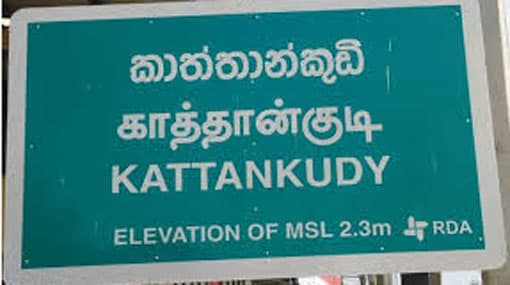 Explosives belonging to Sainthamaruthu bombers found from Kattankudy beach