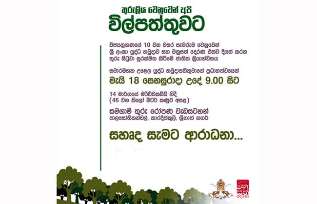 Manusath Derana and Army join forces to reforest Wilpattu