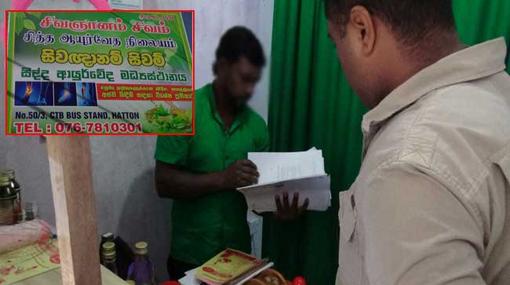 Fake Ayurvedic doctor busted at Hatton