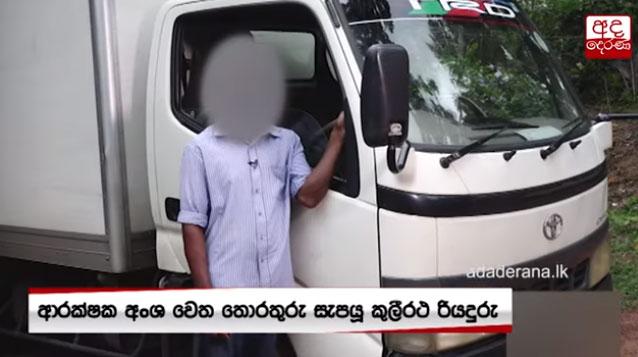 Lorry driver who helped prevent more bombings to receive cash reward