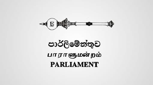 Constitutional Council to convene tomorrow