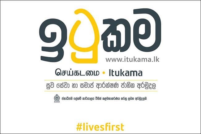 ‘ITUKAMA’ COVID–19 Fund balance surpasses Rs. 1,458 million