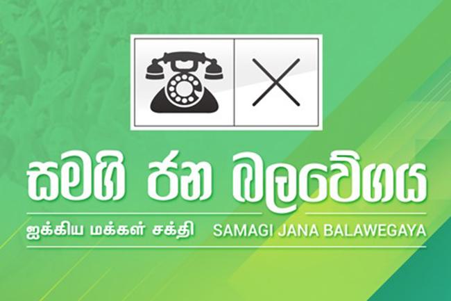 SJB decides to oust members who backed 20A