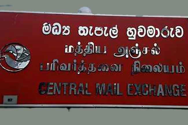 Central Mail Exchange temporarily closed